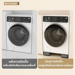 COD ขารองเครื่องซักผ้า 4pcs ลดเสียงได้มาก ลดแรงกระแทก ป้องกัน เครื่องซักผ้า เคลื่อนที่ ทนทาน