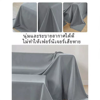 คลุมกันฝุ่นเฟอร์นิเจอร์ ผ้าคลุมโซฟา ขนาดใหญ่ กันไรฝุ่น นุ่มระบายอากาศ ปกป้องเฟอร์นิเจอร์