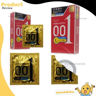 Okamoto 001 L Rich Lubricant ถุงยางอนามัย บางพิเศษ ขนาด 56 มม. บรรจุ 1 กล่อง (3 ชิ้น)