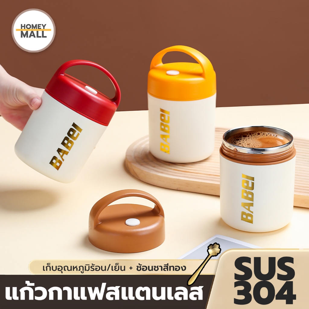 แก้วกาแฟ พร้อมช้อนสีทอง แก้วสแตนเลส SUS304 ความจุ480ML แก้วเก็บความเย็น