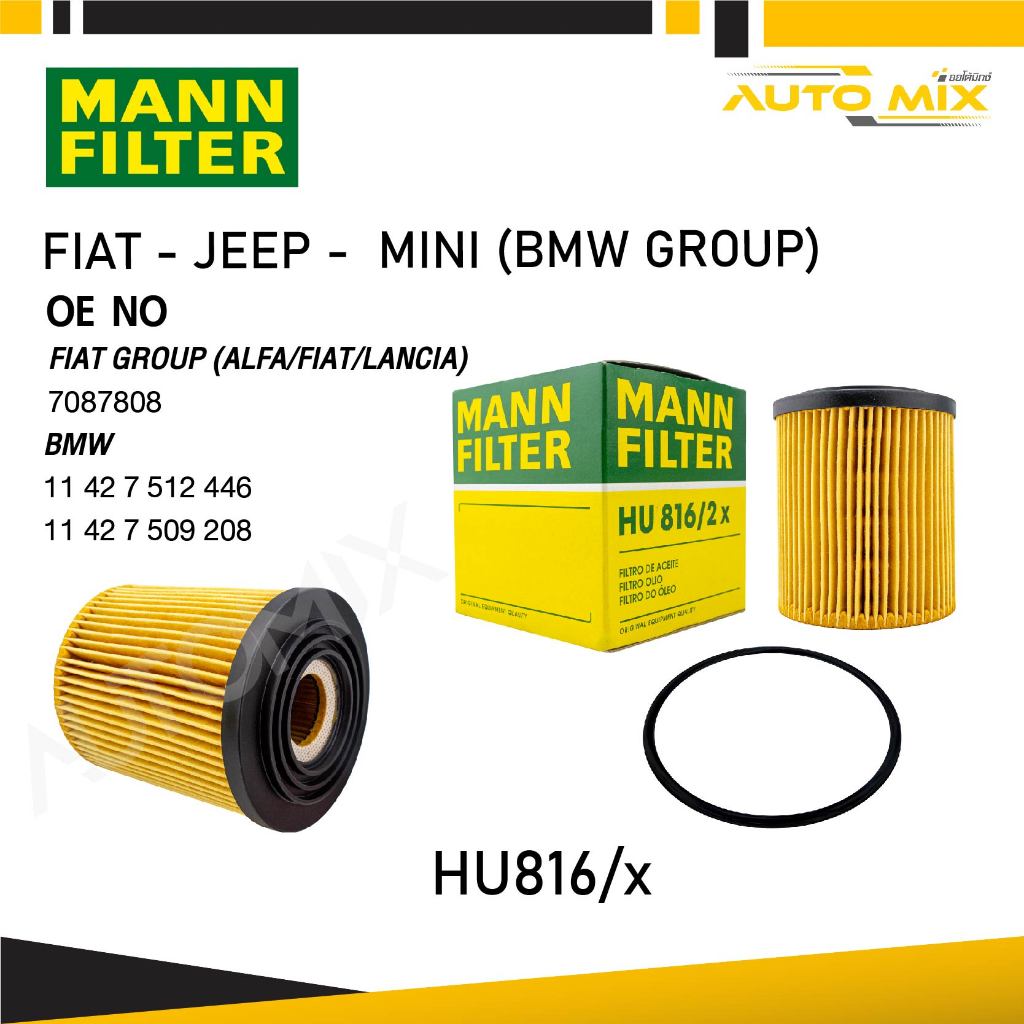 MANN HU816/2X ไส้กรองน้ำมันเครื่องประสิทธิภาพสูงสุด สำหรับ MINI ENGINE W11B16A / W10B14A,JCWT