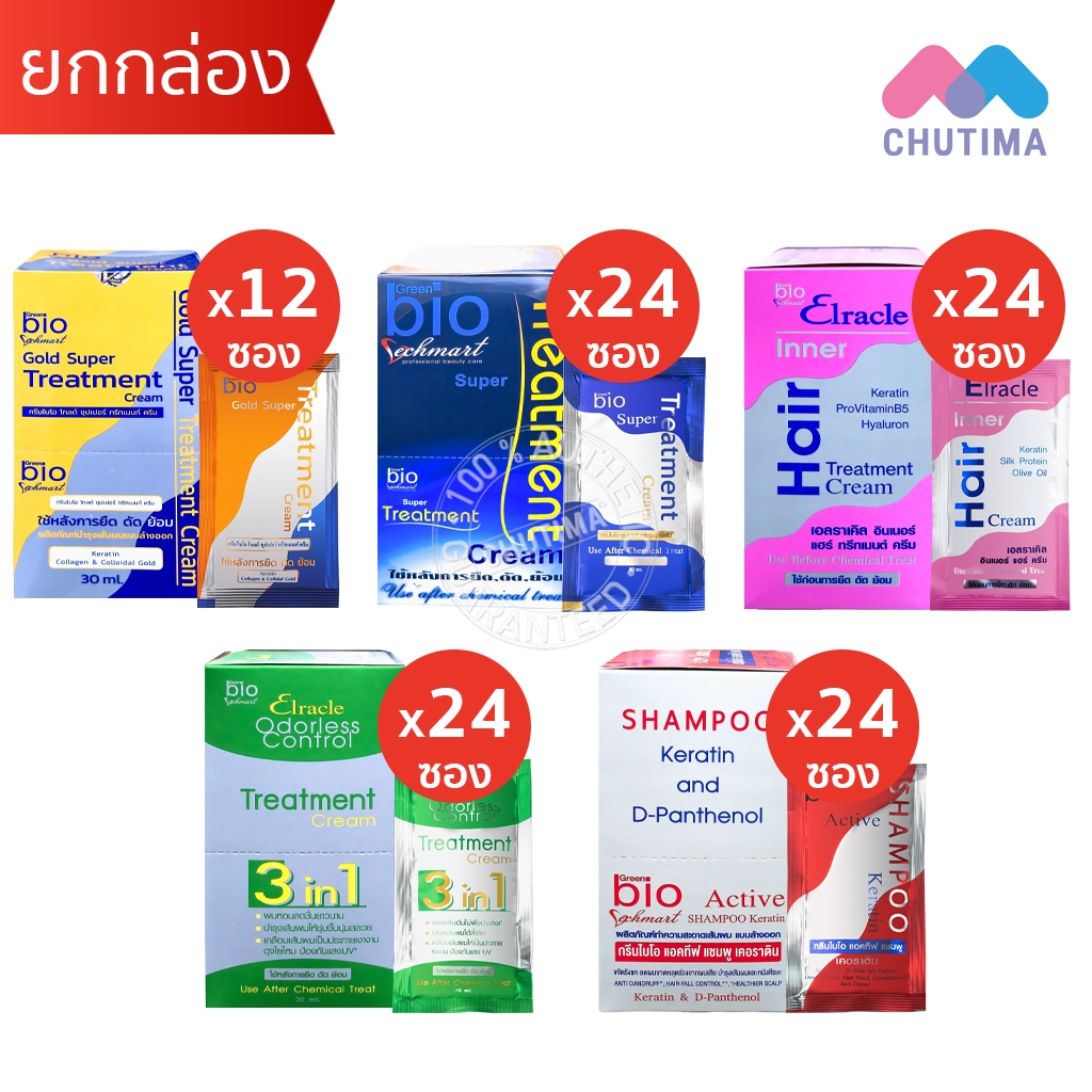 (ยกกล่อง) กรีนไบโอ ทรีทเมนต์/ แชมพู/ ครีมบำรุงเส้นผมหลังยืด ดัด ทำสี Green bio Treatment Cream