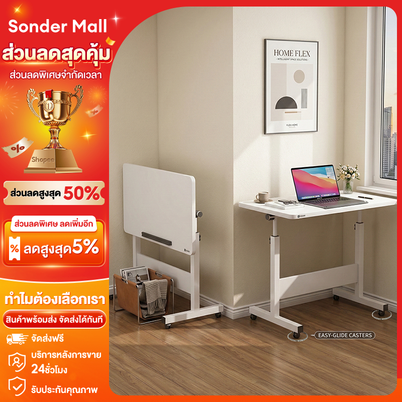 Sonder โต๊ะทำงานพับได้ โต๊ะข้างเตียง ปรับเอียงได้ แถบกันตก ล้อหมุนได้รอบทิศทาง เหมาะสำหรับสำนักงาน ข้างเตียง