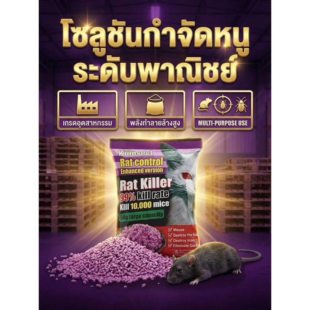 🐀ซื้อ 5 แถม 5 โปรโมชั่นจำกัดเวลา!🐀เม็ดไล่หนู ยาไล่หนู ที่ไล่หนู รวดเร็วและมีประสิทธิภาพ เหมาะสำหรับบ้าน สำนักงาน รถยนต์