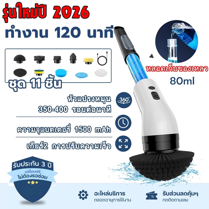 รุ่นใหม่ปี 2026 11in1 แปรงขัดห้องน้ำไฟฟ้า แปรงทำความสะอาด แปรงทำความสะอาดไฟฟ้าสามารถเติมของเหลวได