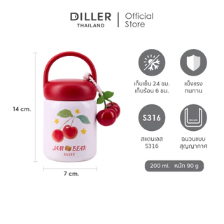 Diller Thailand Thermo Flask 200 ml. ขวดน้ำเก็บอุณหภูมิ เก็บความร้อน-เย็น กระติกน้ำสุญญากาศ ปลอดภัยไม่มีสารตกค้าง