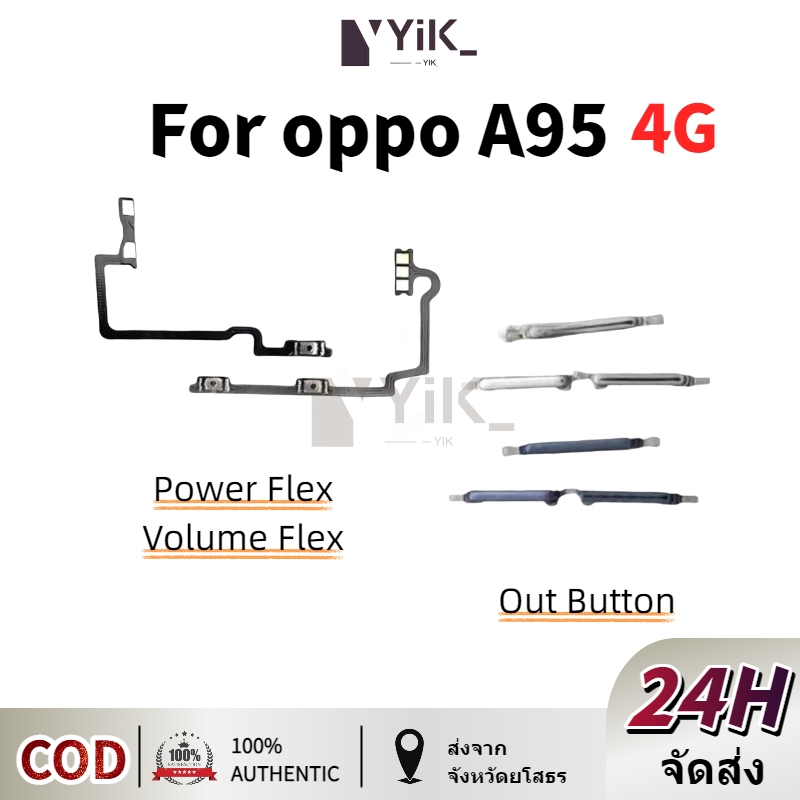สําหรับ OPPO A95 4G แพรปุ่มสวิตปิดเปิด ปุ่มเปิดปิดนอก ปุ่มเพิ่มเสียงนอก แพรเพิ่มเสียง สําหรับ oppo A95 4G CHP2365CPH2365
