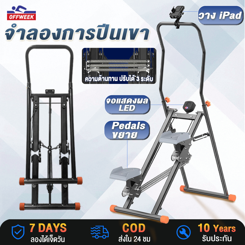 Stepper Cardio เครื่องบันไดบ้าน Climbing Machine อุปกรณ์ฟิตเนส เครื่องปีนเขาแบบยิม เครื่องปีนเขา ออก