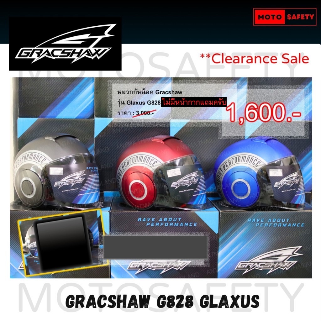 [ราคาโละ] หมวกกันน็อค Gracshaw G828 Glaxus มีหลายไซส์ ไม่มีหน้ากากแถม