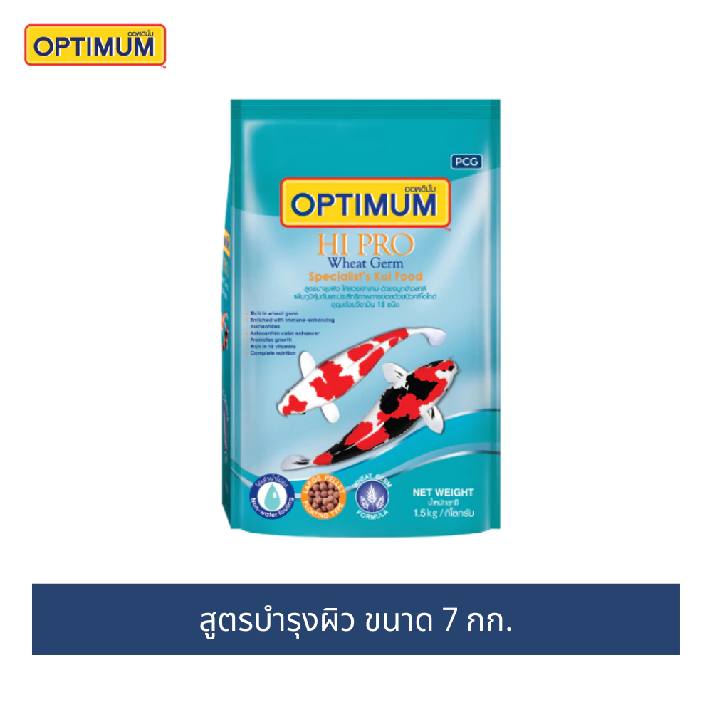ออพติมั่ม ไฮโปร อาหารปลาคาร์พ Wheat Germ (สูตรบำรุงผิว) ขนาด 7 กก.