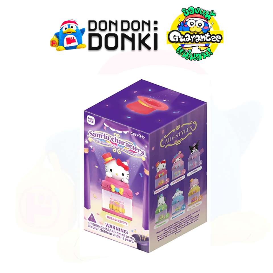 [กล่องสุ่มซานริโอ กล่องเมจิคแค่เขย่า 6แบบสุ่ม] Sanrio Surprise Magic Jar Series BlindBox