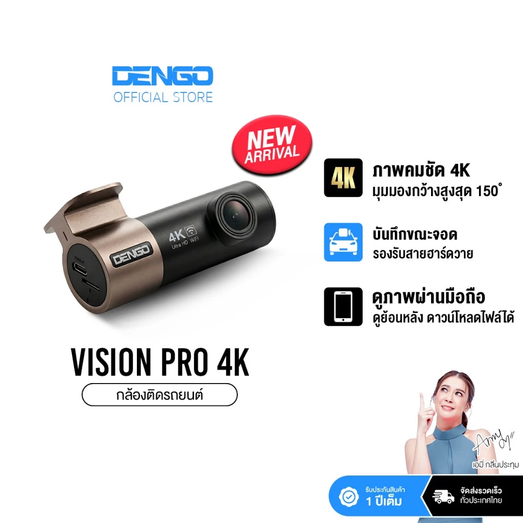 [ชัด 4K] Dengo Vision Pro 4K Dash Cam กล้องติดรถยนต์ ความละเอียด 4K เลนส์หมุน 360 องศา G-Sensor, Parking Mode