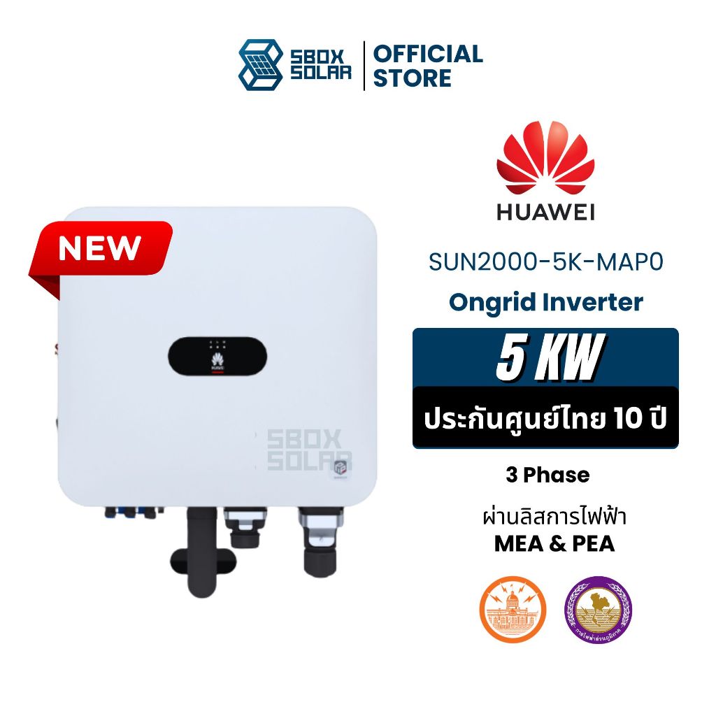 HUAWEI Inverter On Grid 5kw 3phase (ประกันศูนย์10ปี)