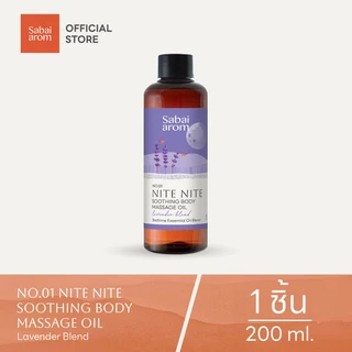 [แพ็คเกจใหม่] Sabaiarom Nite Nite Soothing Body Massage Oil น้ำมันนวดอโรม่า 200 ml.