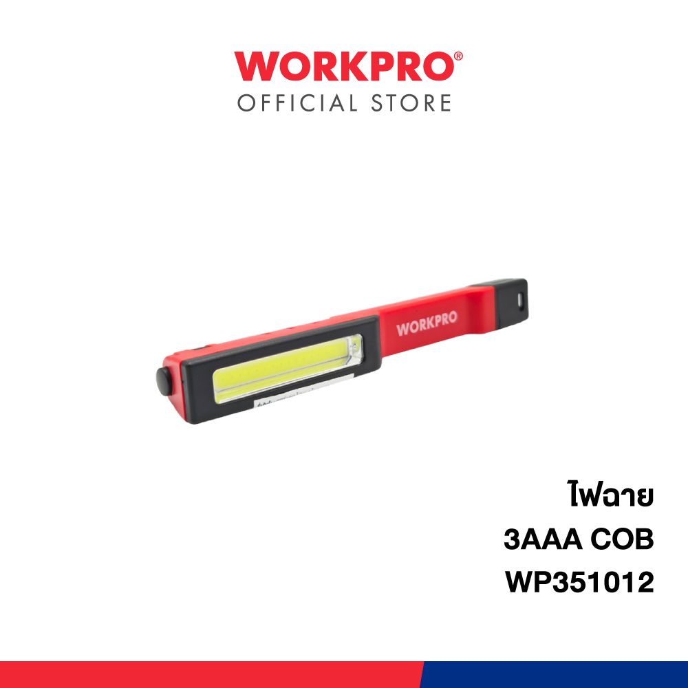WORKPRO ไฟฉาย 3AAA COB รุ่น WP351012