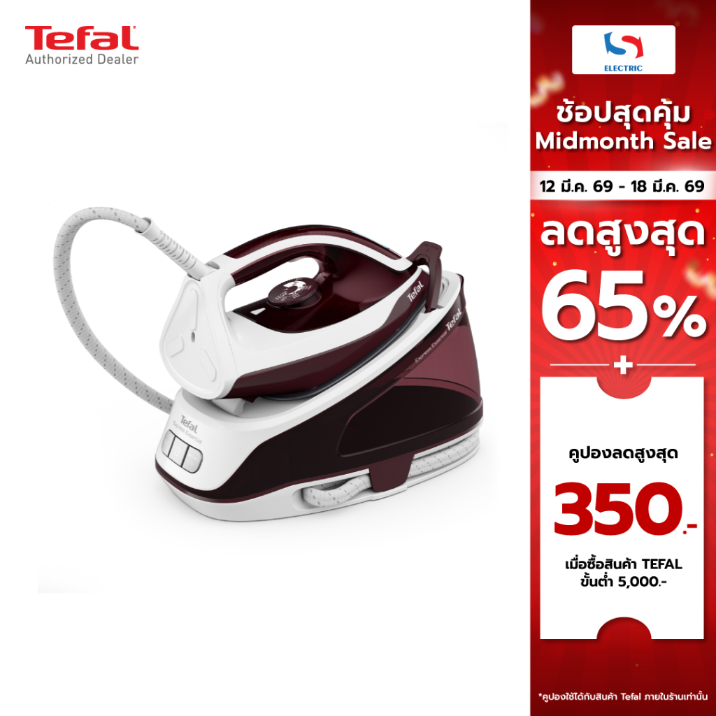 Tefal เตารีดแรงดันไอน้ำ รุ่น SV6120 ขนาด 1.4 ลิตร แรงดัน 5.5 บาร์