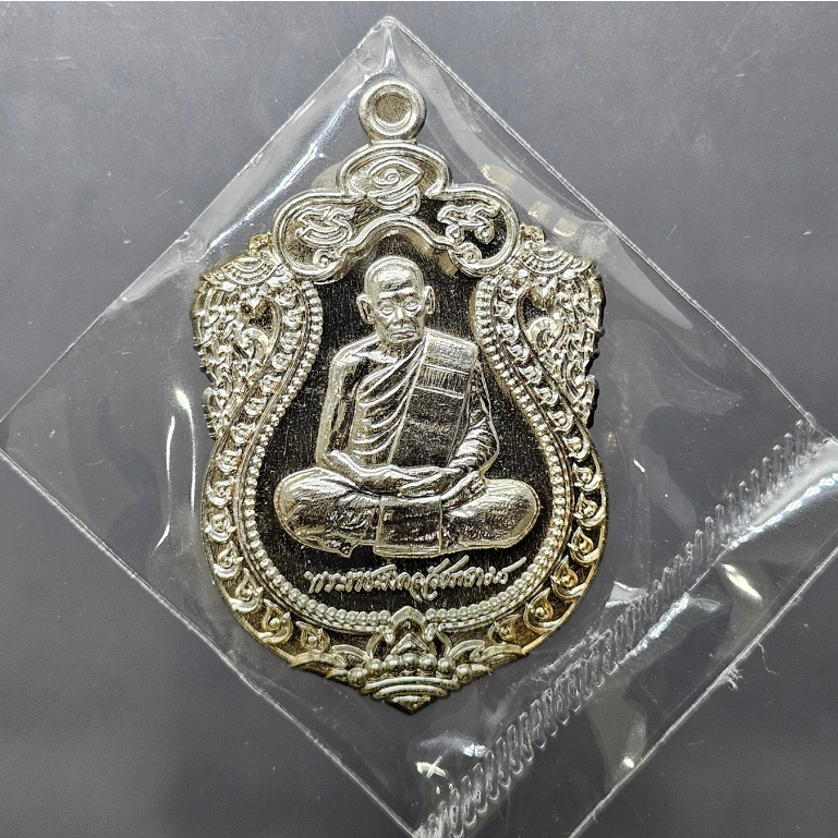 เหรียญเสมา 100 ปี เนื้อกาหลั่ยเงิน หลังพัดยศ พระราชมงคลวัชราจารย์ (หลวงพ่อพัฒน์) วัดห้วยด้วน พ.ศ.256