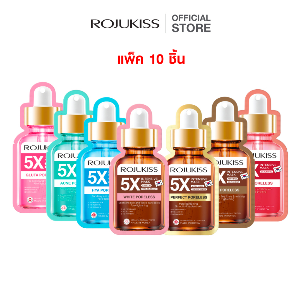 [แพ็ค 10 แผ่น] ROJUKISS 5X Intensive Mask 25ml มาส์กแผ่นทรีตเม้นต์เข้มข้น ฟื้นฟูผิวชุ่มชื้น