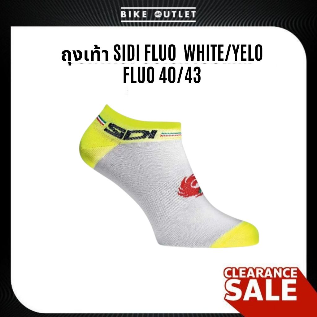 ถุงเท้าปั่นจักรยาน SIDI FLUO NO.242 WHITE/YELO FLUO