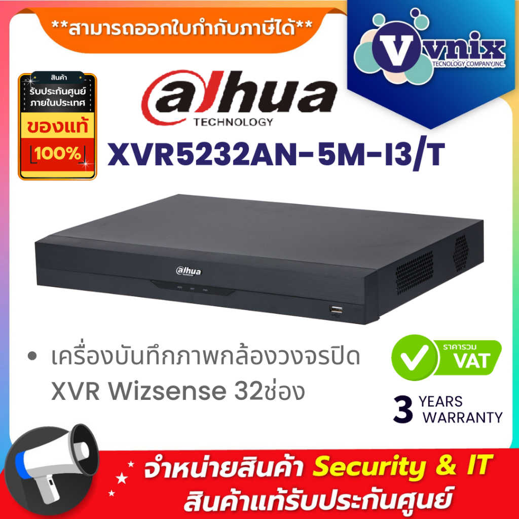 XVR5232AN-5M-I3/T เครื่องบันทึก Dahua XVR Wizsense 32ช่อง 2SATA (Ai)  By Vnix Group