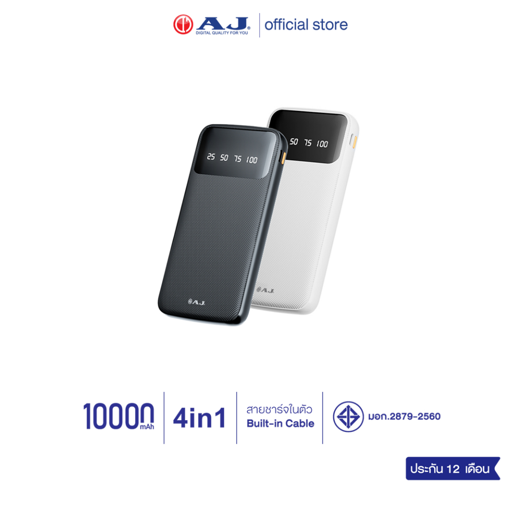 AJ พาวเวอร์เเบงค์ รุ่น GC-58 10000mAh / B-200 20000 mAh ชาร์จเร็ว มีไฟบอกระดับเเบตฯ (มอก.2879-2560) รับประกัน 1 ปี