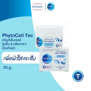 Oilatum ออยลาตุ้ม เจนเทิล เฟเชียล เดย์ ครีม ผลิตภัณฑ์บำรุงผิวหน้า สูตรอ่อนโยน