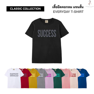 เสื้อยืดคอกลม แขนสั้น ผ้านุ่ม ใส่สบาย ไม่หด ไม่ต้องรีด ลายสกรีน SUCCESS ใส่ได้ทั้งผู้ชายและผู้หญิง