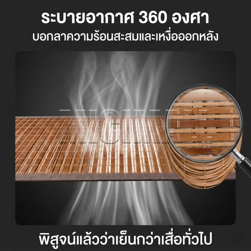เสื่อหวาย เสื่อเย็น เสื่อไม้ไผ่พับได้ 3/3.5/5/6 ฟุต รูปที่ 7
