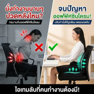 เบาะรองนั่งเบาะรองหลังเบาะรองเก้าอี้ลดอาการปวดเมื่อยเมมโมรี่โฟมแท้คลายความกดดัน