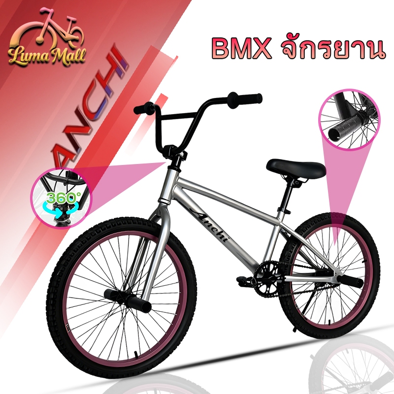 Anchi จักรยาน BMX คอหมุนได้​ ล้อ 20 ​นิ้ว​ จักรยานเด็ก จักรยานเสือภูเขา จักรยานปั่นได้ทั้งเด็กและผู้ใหญ่