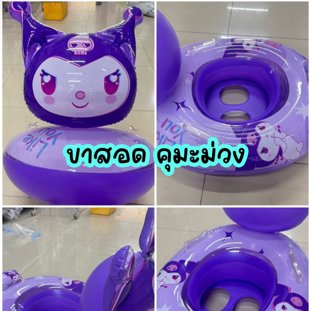 ห่วงยางขาสอด เด็กเล็กนั่งได้ (8 เดือน-3 ขวบ) มีให้เลือกหลายแบบ พร้อมจัดส่งทุกวัน ราคา ถูกที่สุด ดีลบีเคเค แกลเลอรีภาพที่ 4