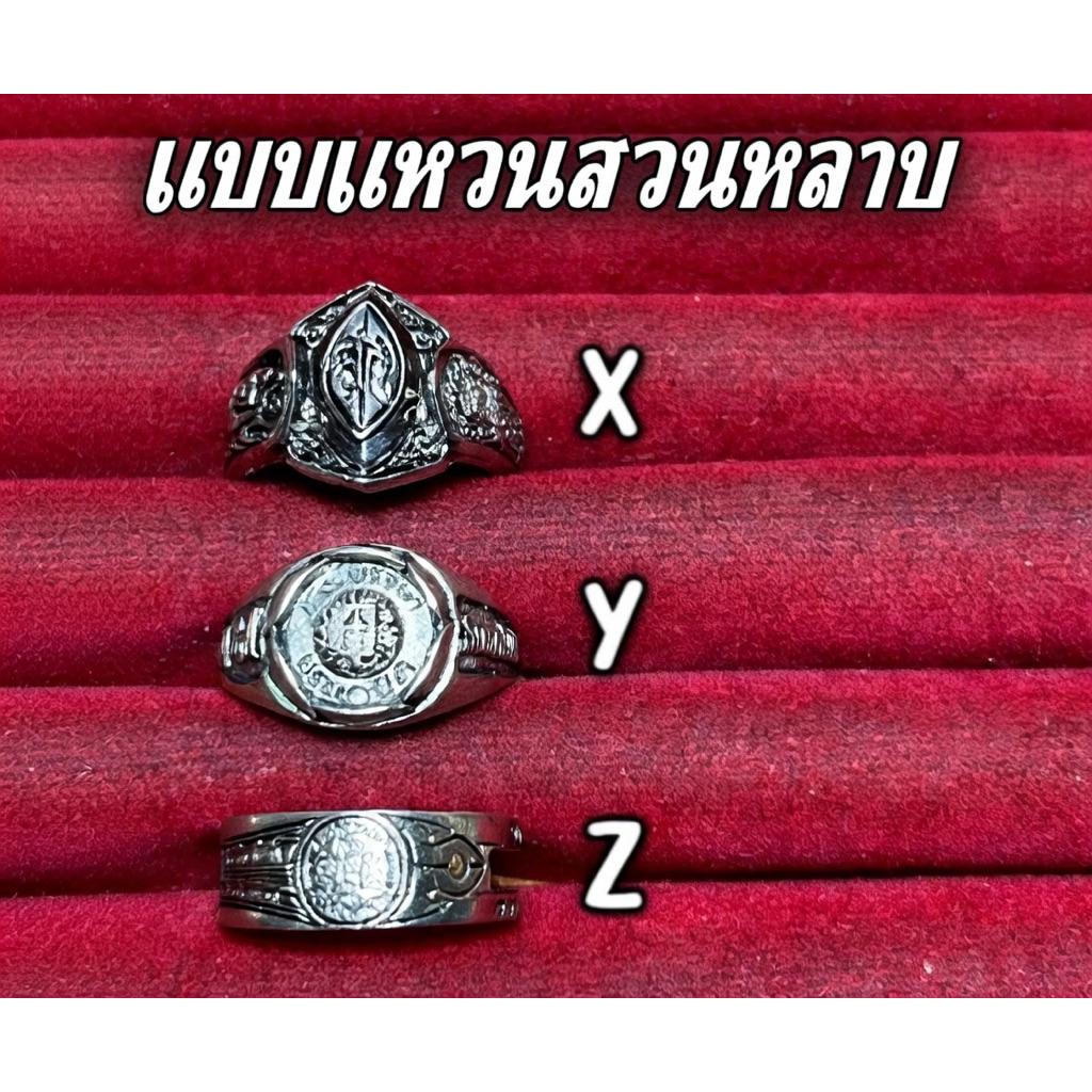 รวมแบบแหวนสวนหลาบ 3 วง 3 แบบ 👑