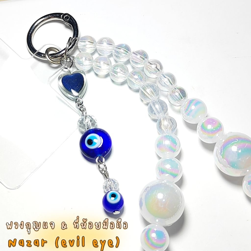 ที่คล้องมือ&ที่ห้อยมือถือEvil eye Nazarแท้