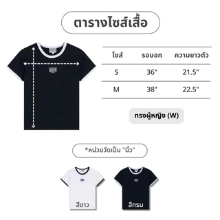 พร้อมส่ง | เสื้อยืด Marithe Francois Girbaud - Classic Logo Ringer Tee ส่งสินค้าทุกวัน รับประกันความพอใจ คืนเงินได้