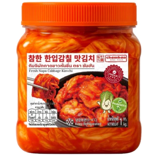 CHAMHAN Fresh Sliced Napa Cabbage Kimchi 300g / 1kg กิมจิผักกาดขาวหั่นชิ้น สไตล์เกาหลี ตราชัมฮัน (สินค้าแช่เย็น) (HALAL)