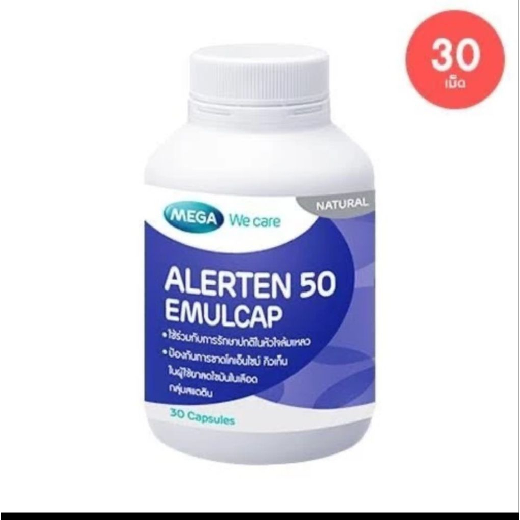 (30Softgel Calsules)Alerten Emulcap Mega (30 แคปซล) โค  คิว10