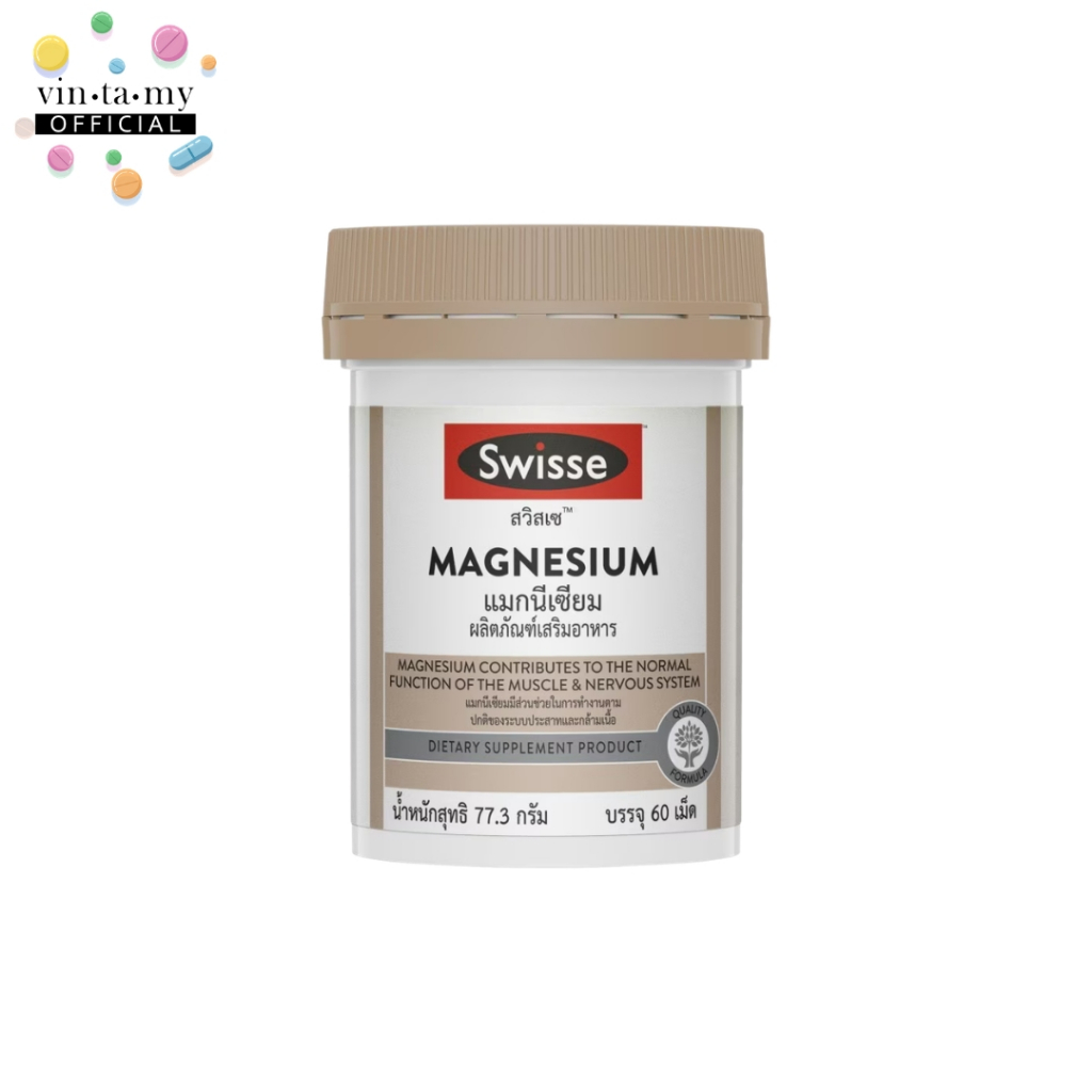 Swisse (สวิสเซ) Magnesium 150 mg. ช่วยในการทำงานของระบบประสาทและกล้ามเนื้อ บรรจุ 60 เม็ด [EXP.01/02/2028]