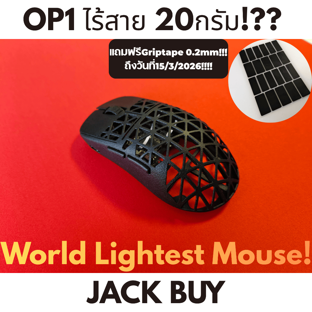 เมาส์ 20กรัม!! Mod OP1 X Mad R Wireless 8K