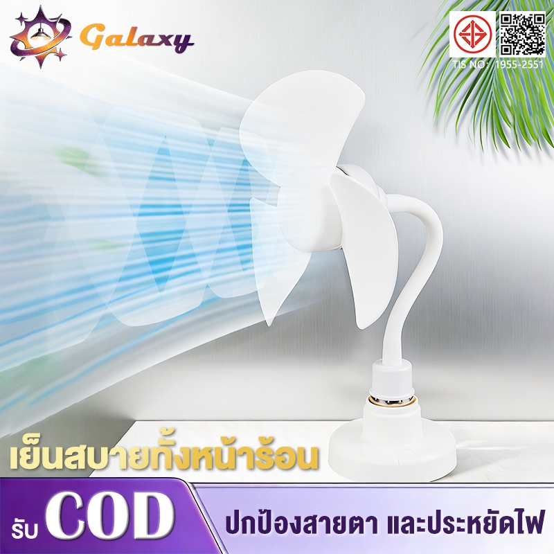 E27 พัดลม 6 นิ้ว พัดลมเพดานขนาดเล็กทันสมัย 10W 1000r/min ความเร็ว 3 ใบพัดลมสำหรับหอพักโฮมออฟฟิศ