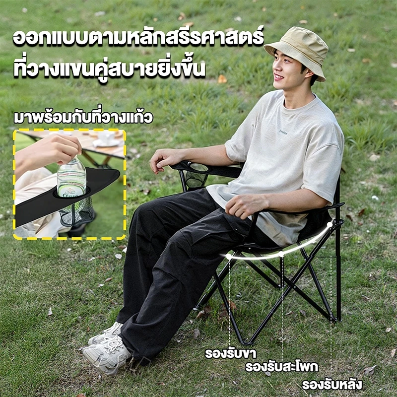 เก้าอี้แคมป์ปิ้ง เก้าอี้สนาม (มีที่พักแขน) เก้าอี้ปิคนิค เก้าอี้ เก้าอี้พับได้ พับได้ มีถุงใส่หูหิ้ว thumbnail 6
