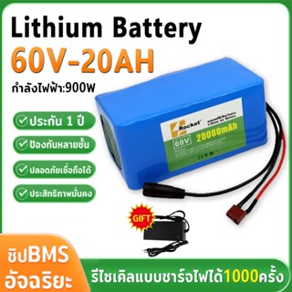 [แบตเตอรี่จักรยานไฟฟ้า] 60V 20AH แบตเตอรี่ลิเที่ยม วิ่งไกล ใ…