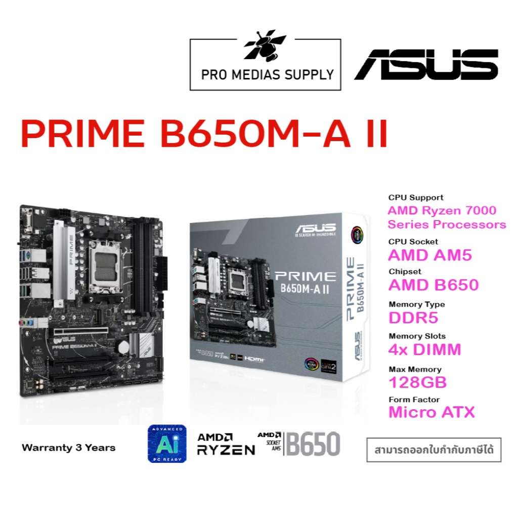 MAINBOARD (เมนบอร์ด) ASUS PRIME B650M-A II - AMD SOCKET AM5 DDR5 MICRO-ATX