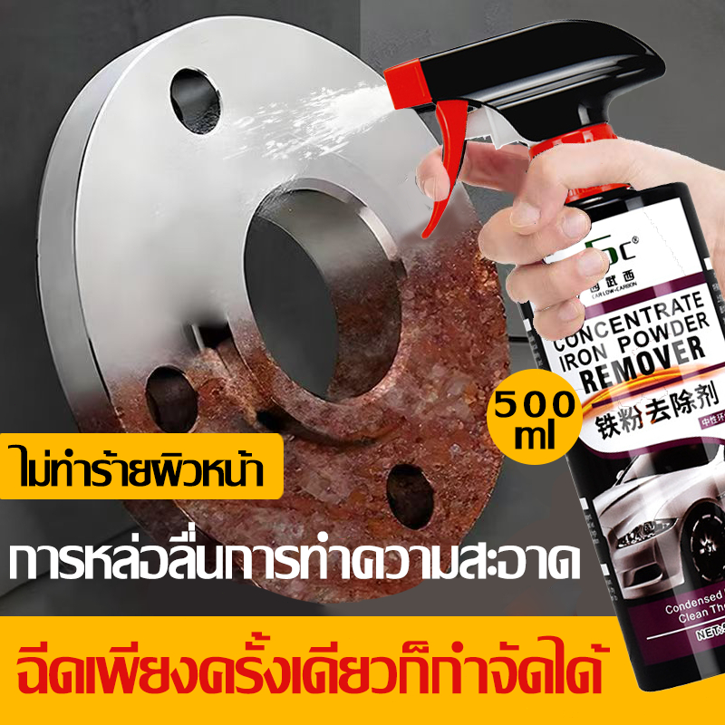 ขจัดสนิม1วินาที น้ำยากัดสนิม น้ำยาขัดสนิมรถ ล้างสนิม กําจัดสนิม 500ml น้ำยาขัดสนิม ไม่ทำลายสีรถ ช่วยสลายคราบทรงพลัง