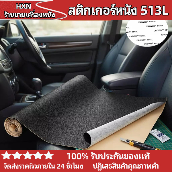 แผ่นซ่อมหนังแบบติดเอง 513L สำหรับเบาะรถจักรยานไฟฟ้าที่เสียหาย แผ่นปะกาวติดแน่นสูง
