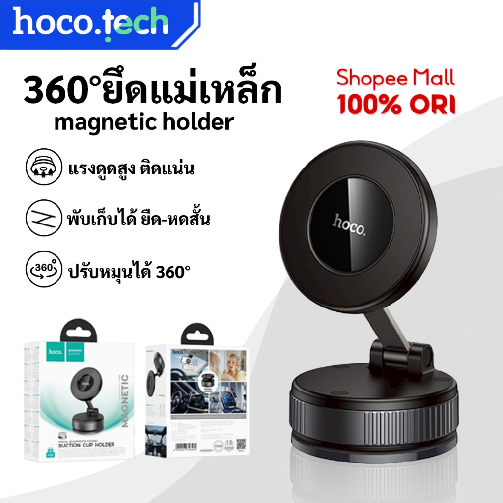 HOCO H86 360°ที่วางมือถือ ชนิดแม่เหล็ก แบบมือหมุน ไม่ต้องใช้แบตเตอรี่ พับเก็บได้ ที่วางโทรศัพท์ในรถยนต์