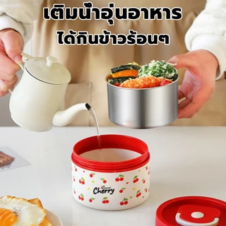 กล่องข้าว 2/3/4 ชั้น ปิ่นโต กล่องอาหาร เก็บอุณหภูมิได้ 304 กล่องอาหารสแตนเลส เข้าไมโครเวฟได้ ฟรีกระเป่าชุดทันอาหาร