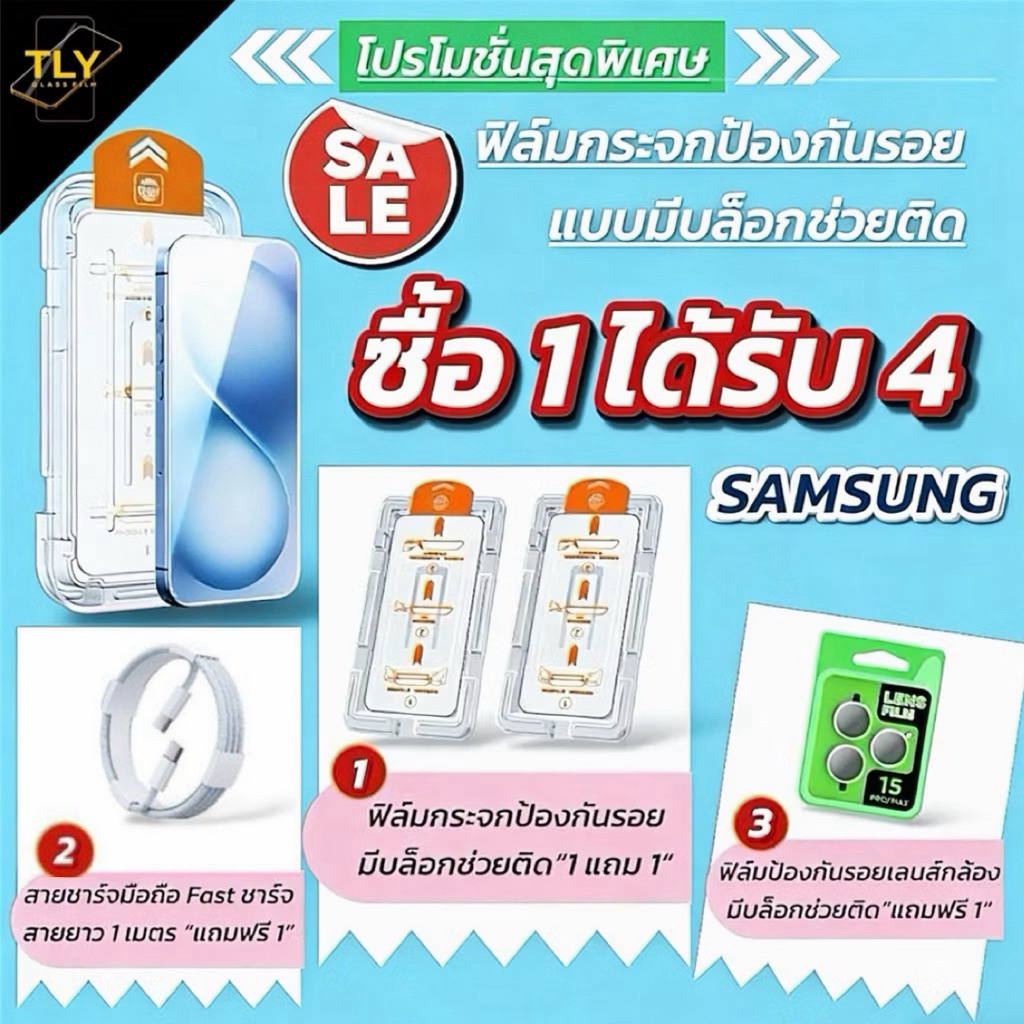 [สัง1ได้รับ4] ฟิล์มกระจก แบบเต็มจอ สำหรับ Samsung กันมอง A55 A54 S23FE S24 S25 Ultra S24FE S25FE A17 A56 A07 A16