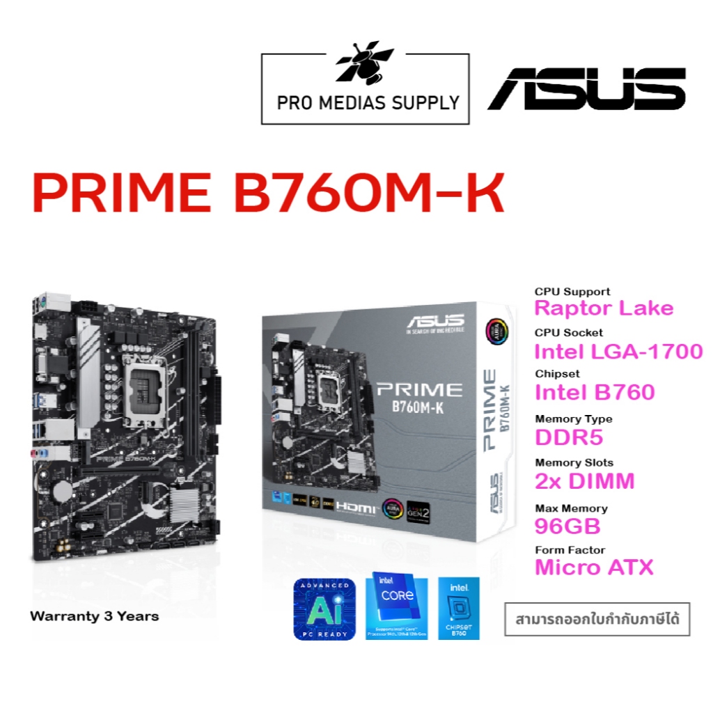 MAINBOARD (1700) ASUS PRIME B760M-K DDR5