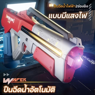 ราคาล้างสต็อก ปืนฉีดน้ำไฟฟ้า สูบน้ำอัตโนมัติ ปืนฉีดน้ำ ความจุสูง 950ML ยิงได้ระยะไกล เล่นสนุก ถือมือเดียวเอาอย มีไฟ