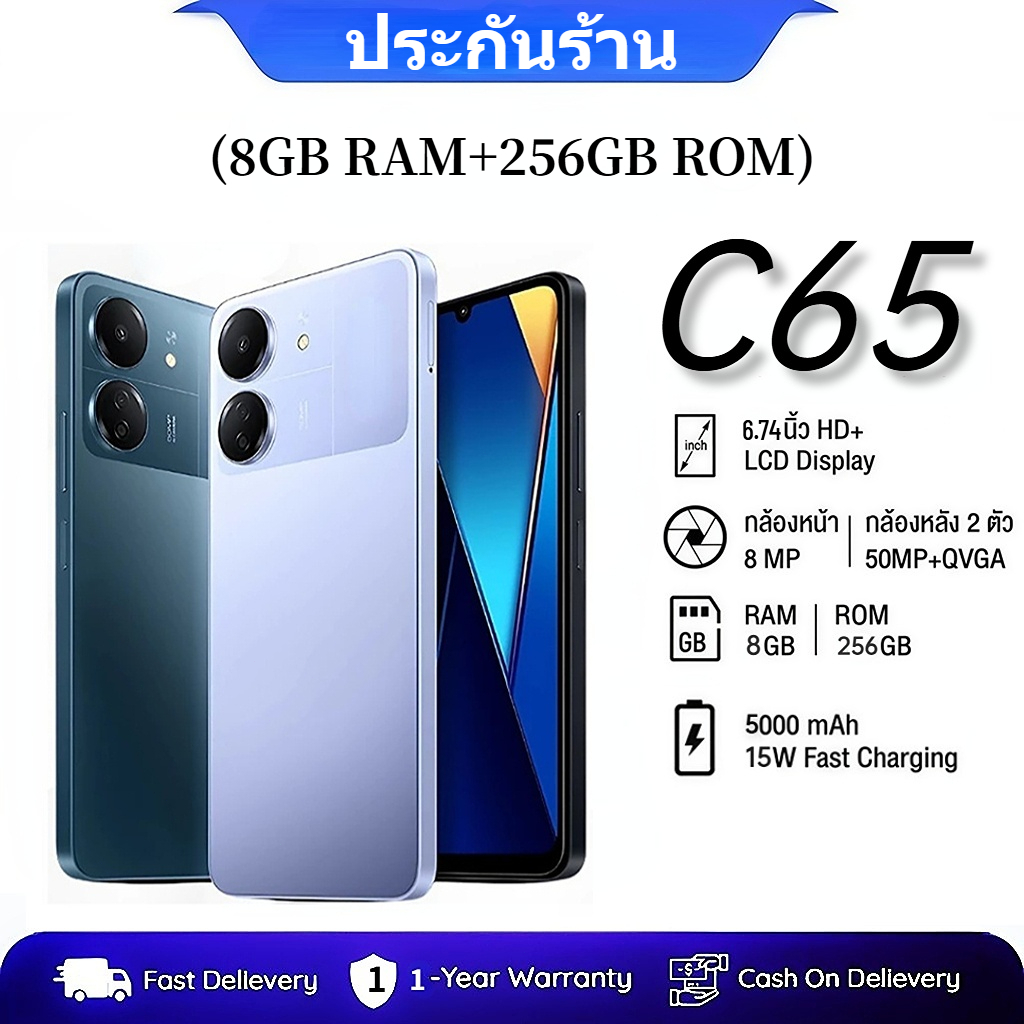 C65 สมาร์ทโฟน 8GB + 256GB MediaTek Helio G85 6.74 "จอแสดงผล 90Hz กล้องความงาม 50MP + 2MP